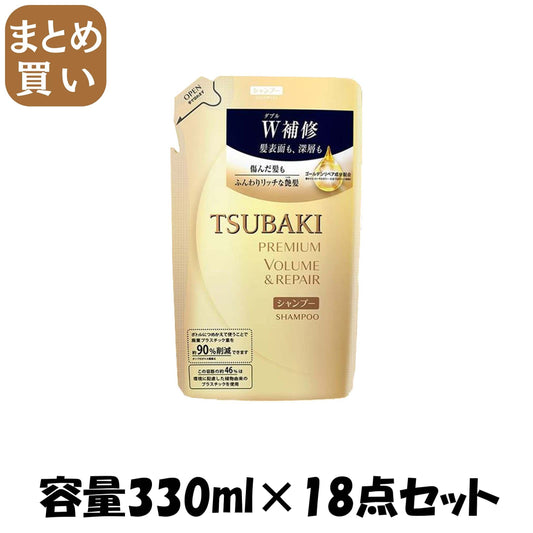 【まとめ買い】TSUBAKI ツバキ プレミアムリペア シャンプー 詰替え 330ml 容量330ML×18点セット シャンプー