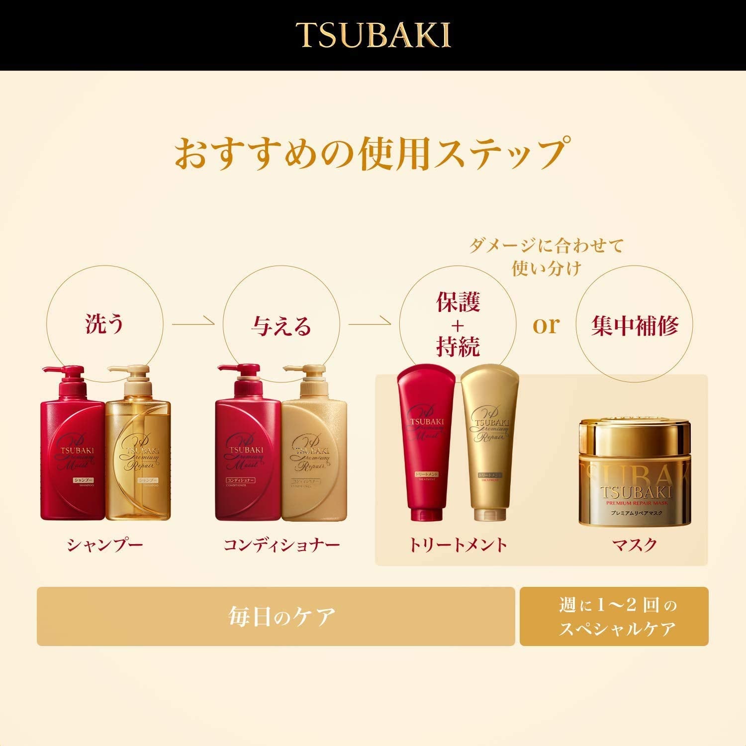 【まとめ買い】TSUBAKI ツバキ プレミアムリペア シャンプー 詰替え 330ml 容量330ML×18点セット シャンプー