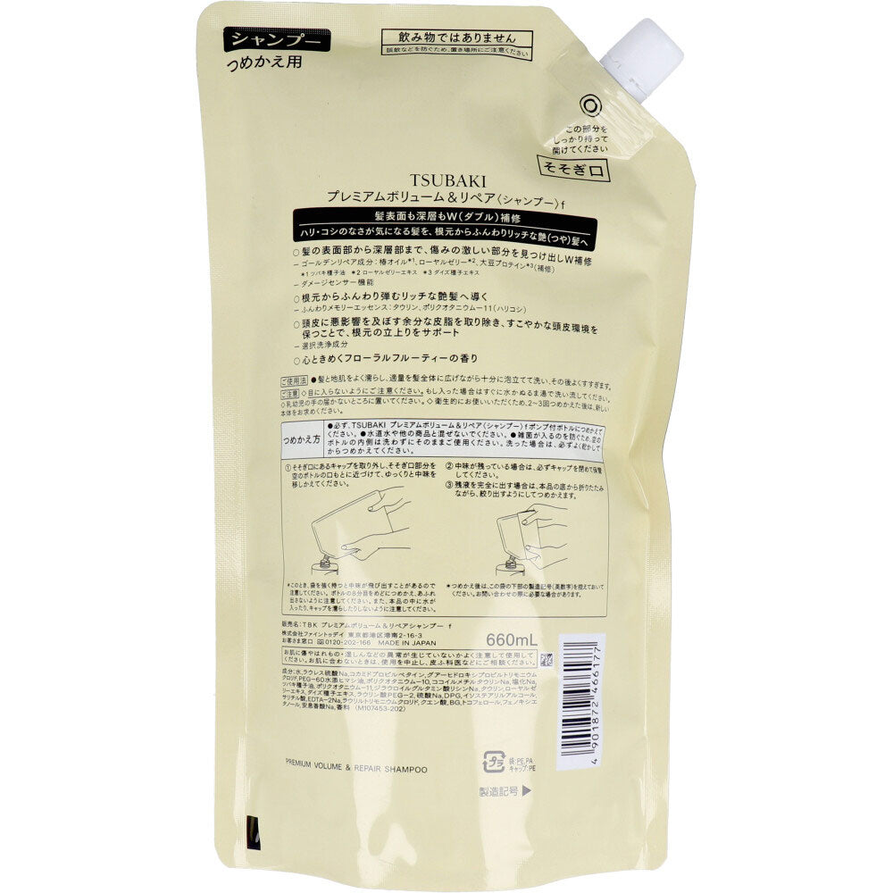 【まとめ買い】TSUBAKI ツバキ プレミアムリペア シャンプー 詰替え 660ml 容量660ML×9点セット シャンプー