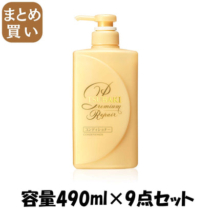 【まとめ買い】TSUBAKI ツバキ プレミアムリペア ヘアコンディショナー 490ml 容量490ML×9点セット シャンプー