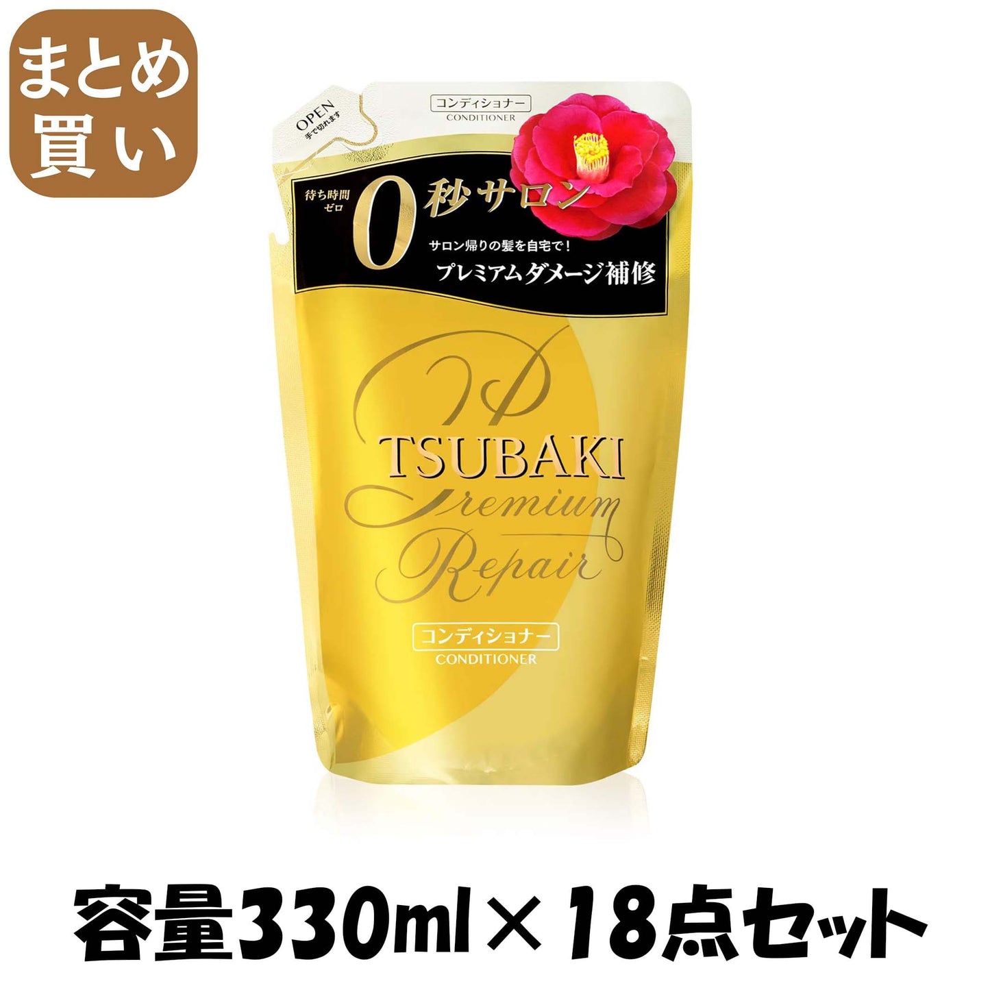 【まとめ買い】TSUBAKI ツバキ プレミアムリペア ヘアコンディショナー 詰替え 330ml 容量330ML×18点セット シャンプー