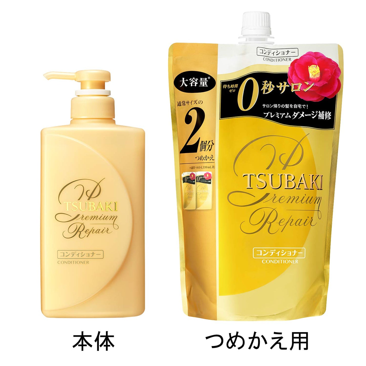 【まとめ買い】TSUBAKI ツバキ プレミアムリペア ヘアコンディショナー 詰替え 660ml 容量660ML×9点セット シャンプー