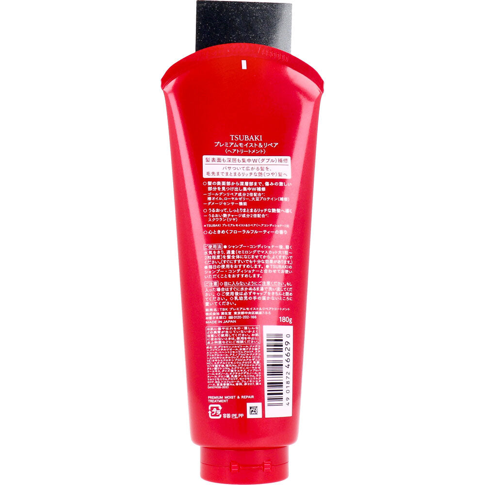 【まとめ買い】TSUBAKI ツバキ プレミアムモイスト ヘアトリートメント 180g 容量180G×24点セット シャンプー