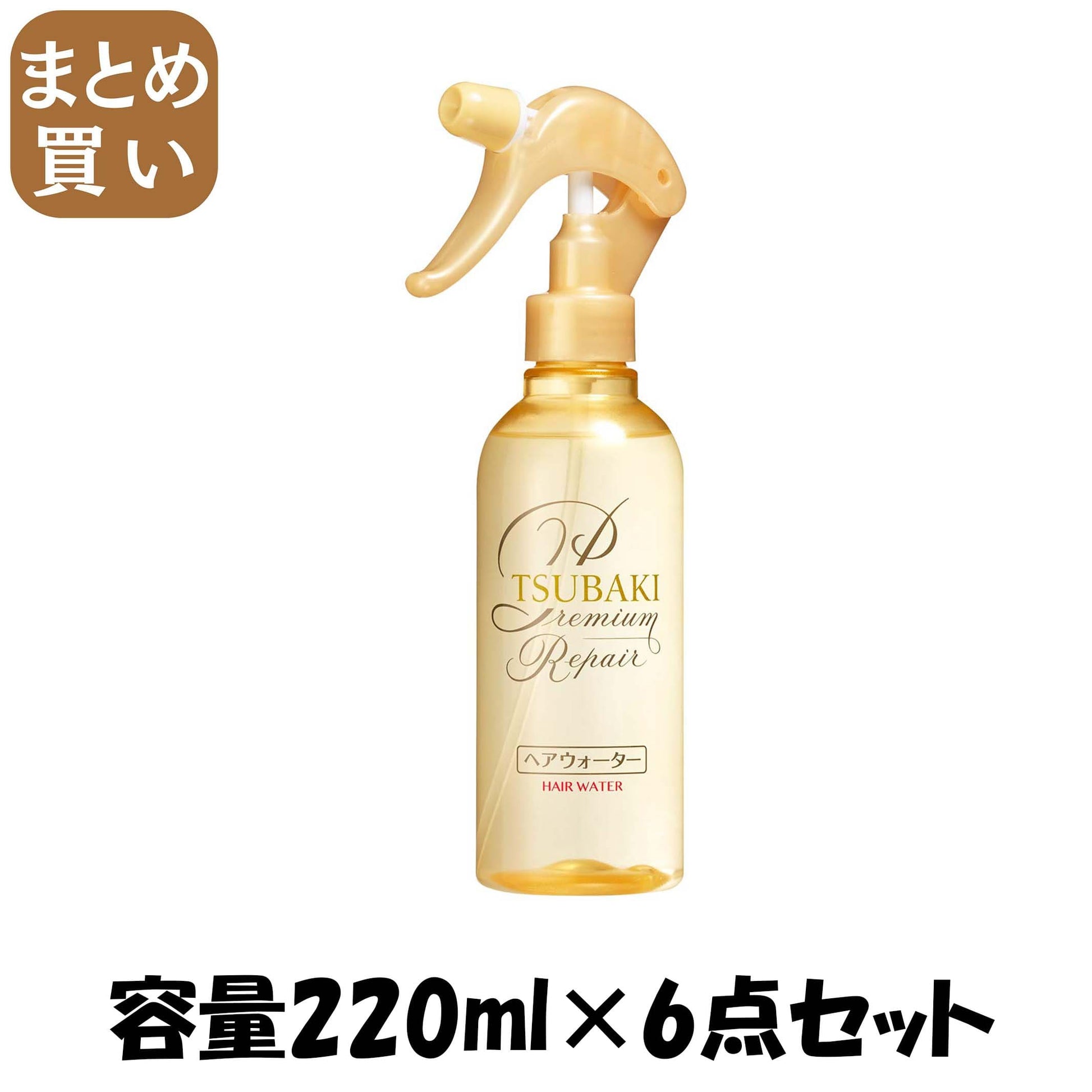 【まとめ買い】TSUBAKI ツバキ プレミアムリペア ヘアウォーター 220ml 容量220ML×6点セットファイントゥデイ 美容液