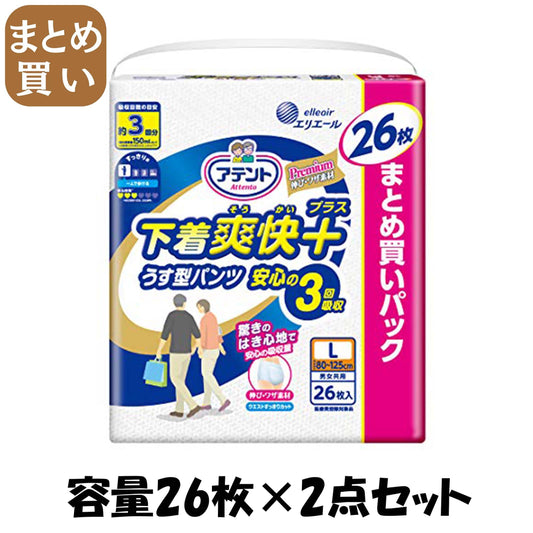 【まとめ買い】アテント下着爽快プラスうす型パンツ安心の3回吸収L男女共用26枚 容量26枚×2点セット 大王製紙 大人用オムツ