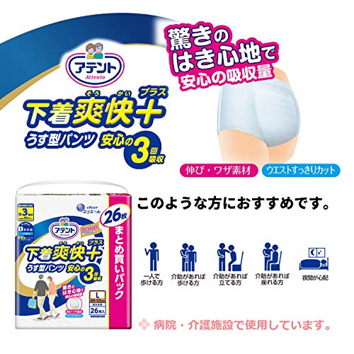 【まとめ買い】アテント下着爽快プラスうす型パンツ安心の3回吸収L男女共用26枚 容量26枚×2点セット 大王製紙 大人用オムツ