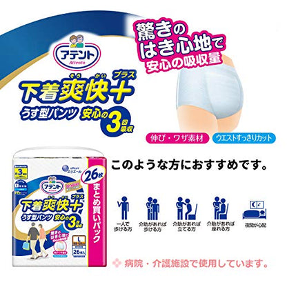 【まとめ買い】アテント下着爽快プラスうす型パンツ安心の3回吸収L男女共用26枚 容量26枚×2点セット 大王製紙 大人用オムツ