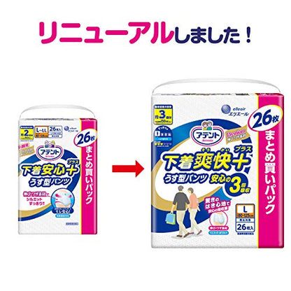 【まとめ買い】アテント下着爽快プラスうす型パンツ安心の3回吸収L男女共用26枚 容量26枚×2点セット 大王製紙 大人用オムツ