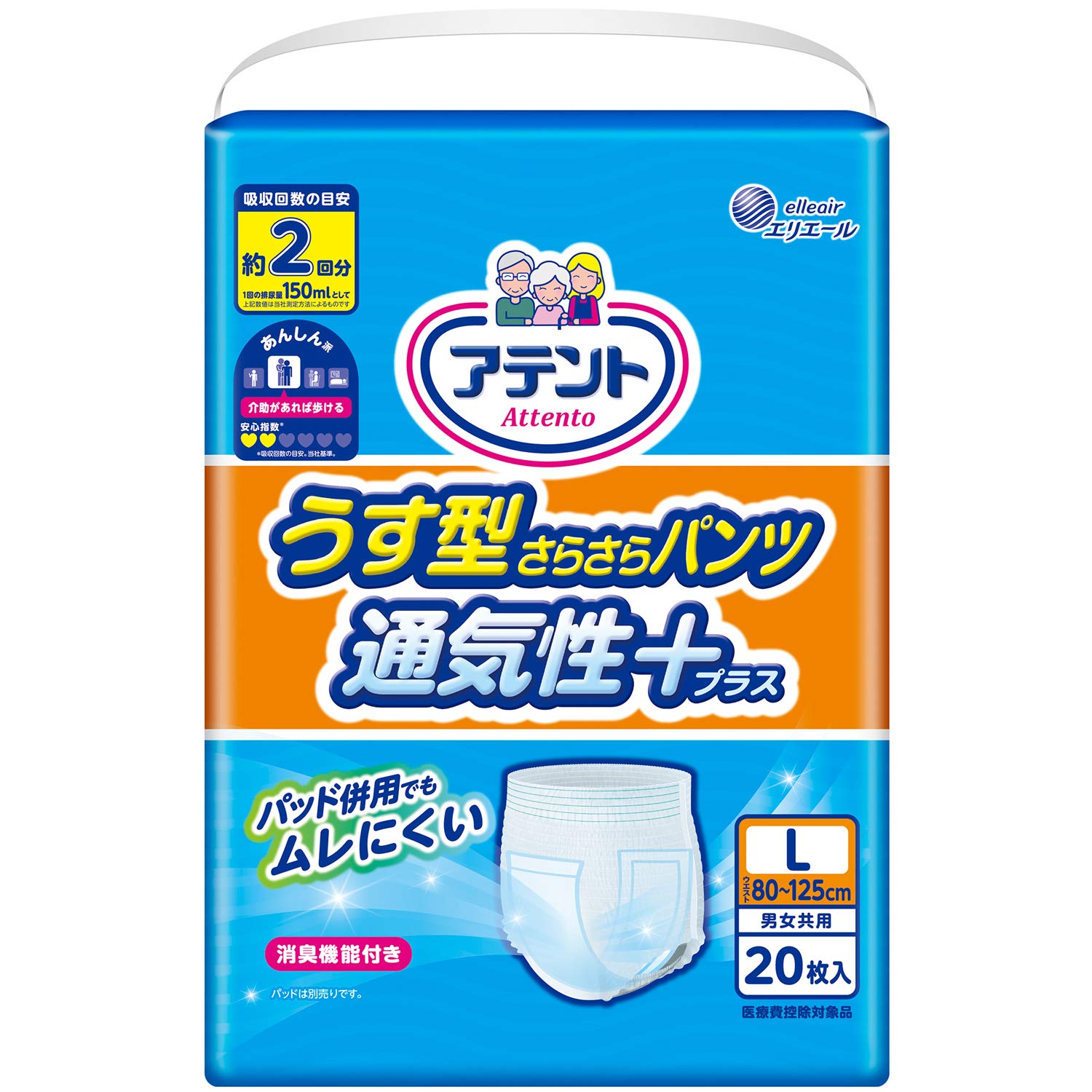 【まとめ買い】アテントうす型さらさらパンツ通気性プラスL男女共用20枚 容量20枚×3点セット 大王製紙 大人用オムツ