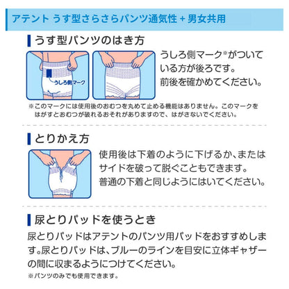 【まとめ買い】アテントうす型さらさらパンツ通気性プラスL男女共用20枚 容量20枚×3点セット 大王製紙 大人用オムツ