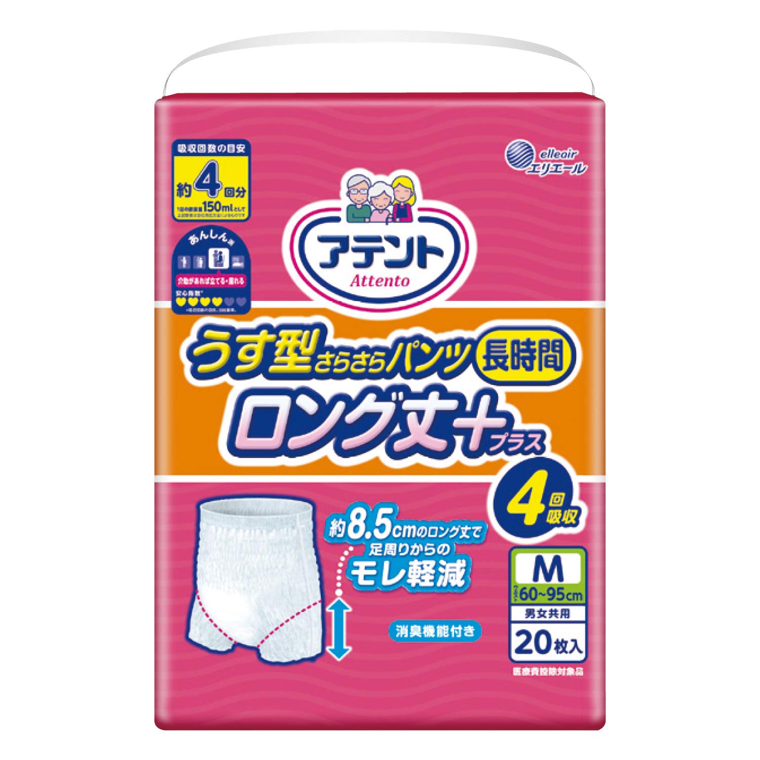 【まとめ買い】アテントうす型さらさらパンツ長時間ロング丈プラス4回吸収M男女共用20枚 容量20枚×2点セット 大人用オムツ