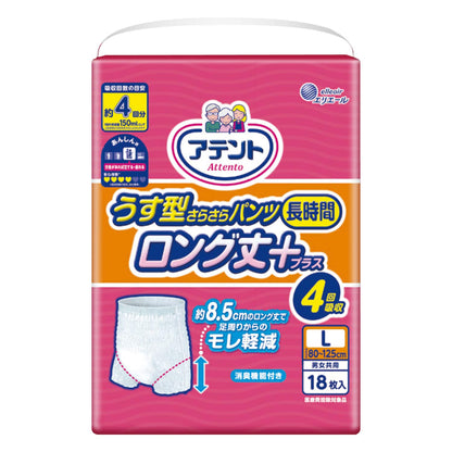 【まとめ買い】アテントうす型さらさらパンツ長時間ロング丈プラス4回吸収L男女共用18枚 容量18枚×2点セット 大人用オムツ