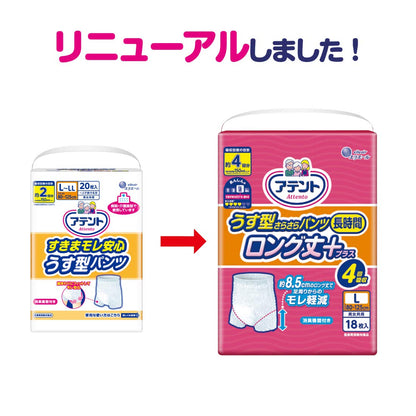 【まとめ買い】アテントうす型さらさらパンツ長時間ロング丈プラス4回吸収L男女共用18枚 容量18枚×2点セット 大人用オムツ