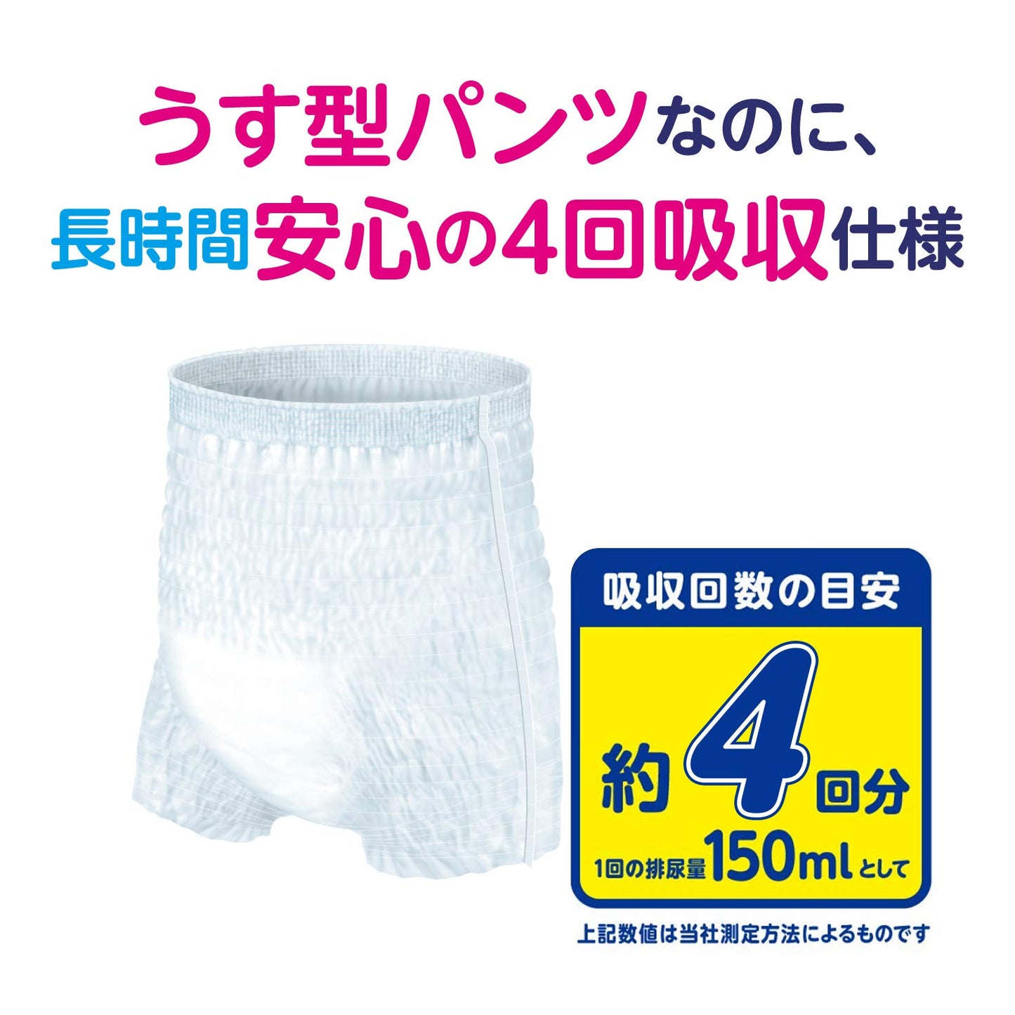 【まとめ買い】アテントうす型さらさらパンツ長時間ロング丈プラス4回吸収L男女共用18枚 容量18枚×2点セット 大人用オムツ