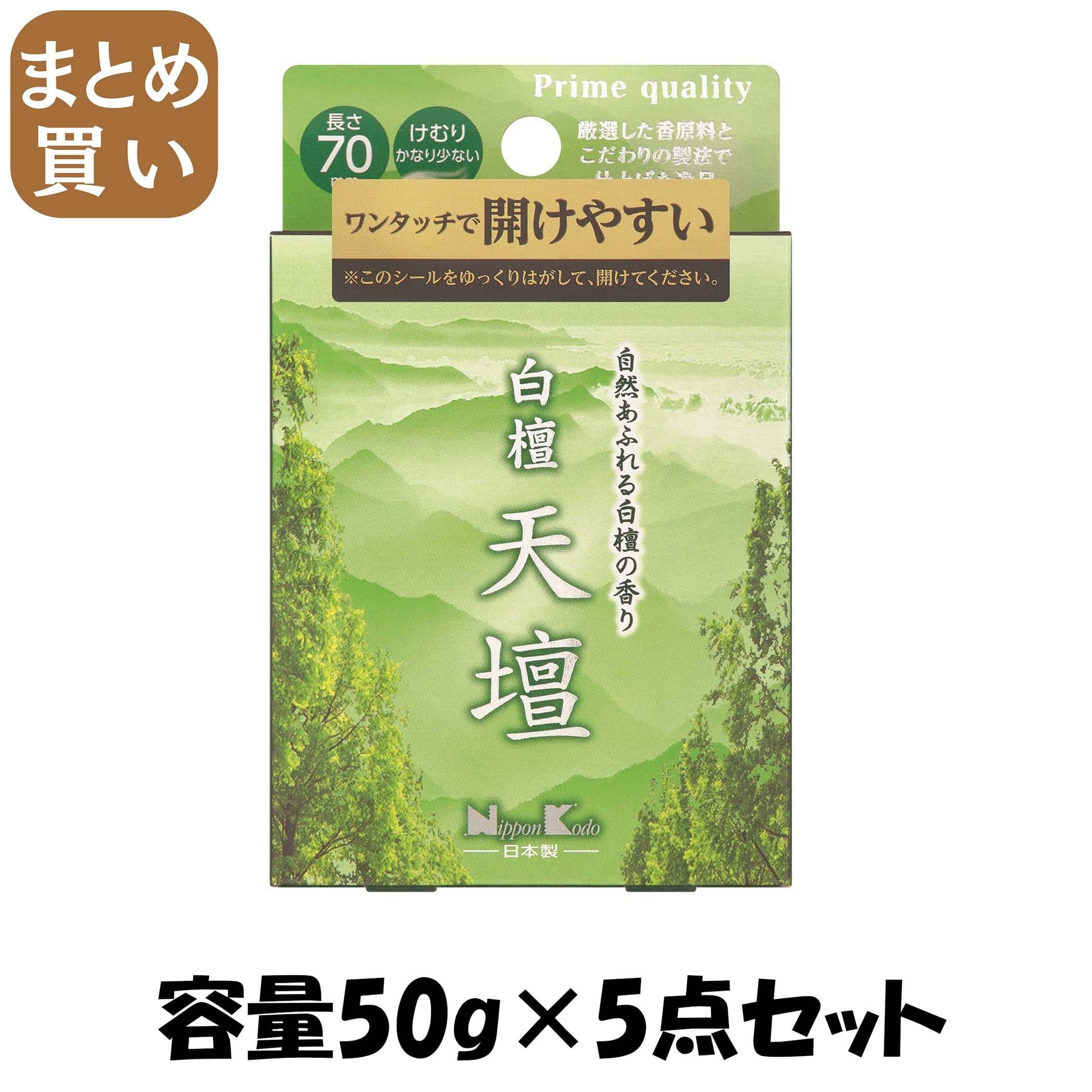 【まとめ買い】白檀天壇 ミニ 容量50G×5点セット 日本香堂 お線香