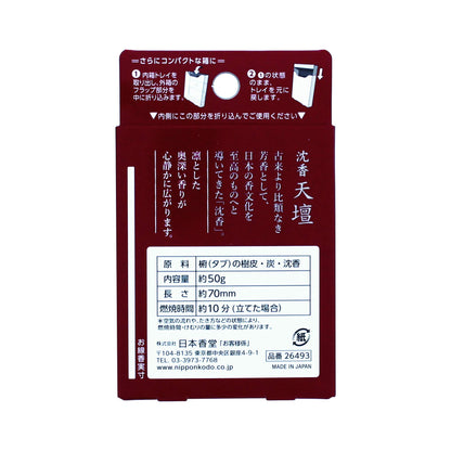 【まとめ買い】沈香天壇 ミニ 容量50G×5点セット 日本香堂 お線香