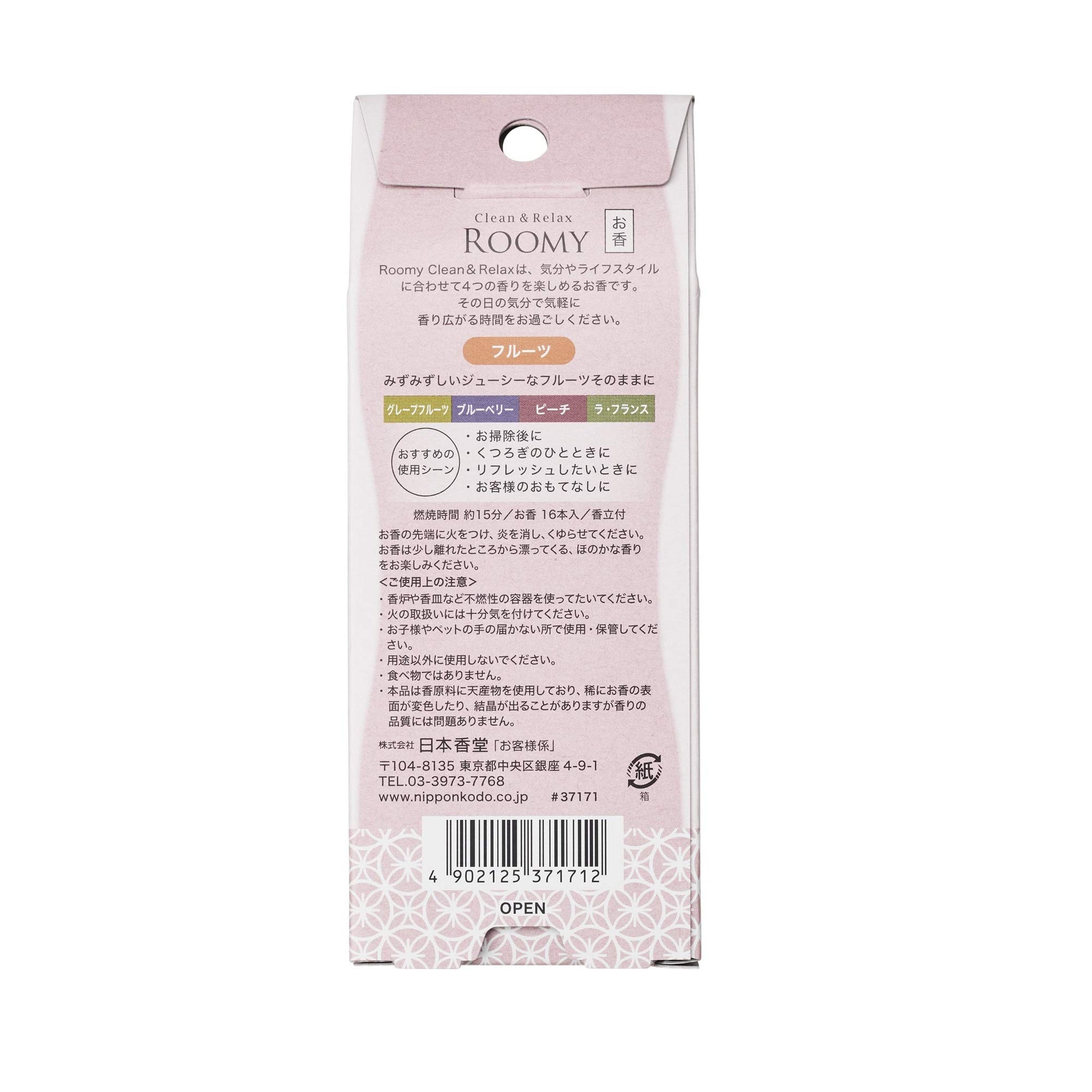 【まとめ買い】日本香堂 ROOMY C＆R フルーツ16本 容量16本×5点セット 日本香堂 お香