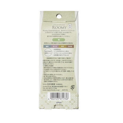 【まとめ買い】日本香堂 ROOMY C＆R 和16本 容量16本×5点セット 日本香堂 お香