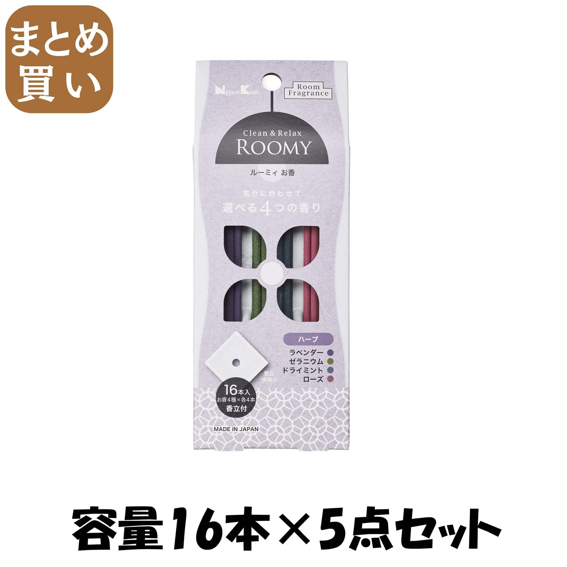 【まとめ買い】日本香堂 ROOMY C＆R ハーブ16本 容量16本×5点セット 日本香堂 お香