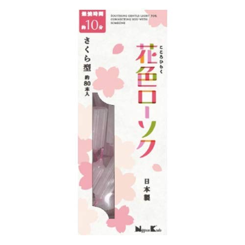 【まとめ買い】花色ローソク さくら型 約80本入 容量80本×5点セット 日本香堂 ローソク