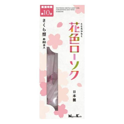 【まとめ買い】花色ローソク さくら型 約80本入 容量80本×5点セット 日本香堂 ローソク