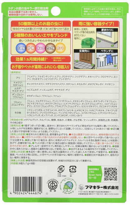【まとめ買い】カダン お庭の虫キラー誘引殺虫剤 8個入 容量8個×7点セット フマキラー 殺虫剤