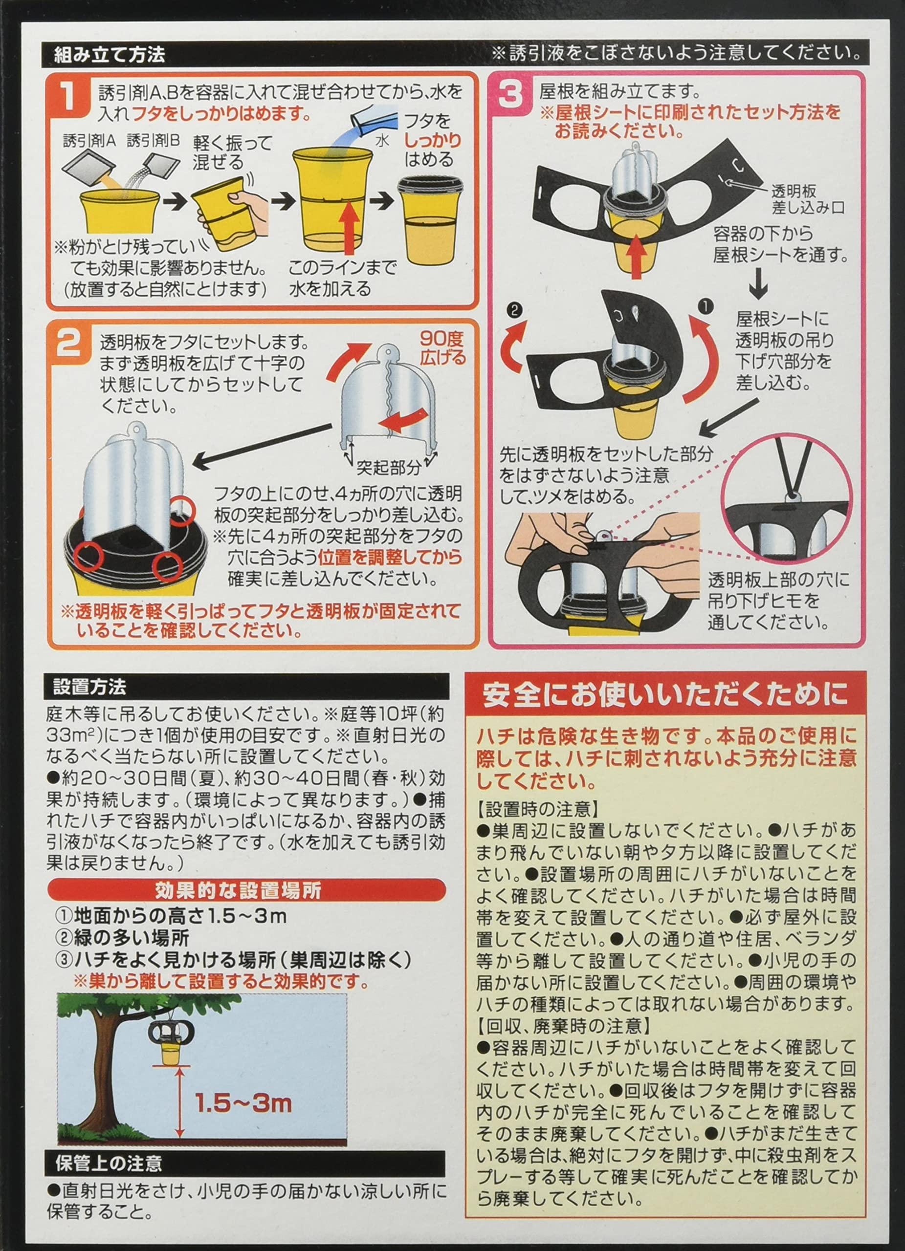 【まとめ買い】カダン ハチ超激取れ 2個入 容量2個×10点セット フマキラー 殺虫剤・ハチ