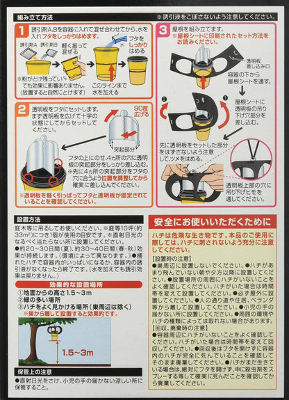 【まとめ買い】カダン ハチ超激取れ 2個入 容量2個×10点セット フマキラー 殺虫剤・ハチ