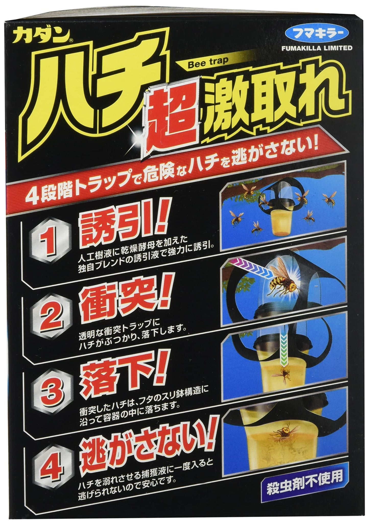 【まとめ買い】カダン ハチ超激取れ 2個入 容量2個×10点セット フマキラー 殺虫剤・ハチ