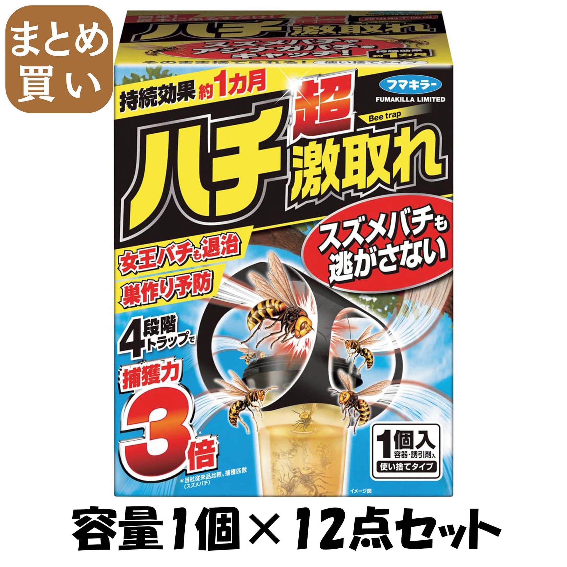 【まとめ買い】フマキラー ハチ超激取れ 1個入 容量1個×12点セット フマキラー 殺虫剤・ハチ