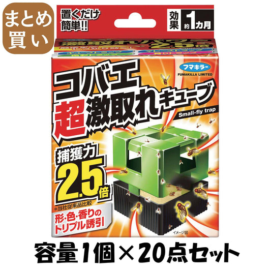 【まとめ買い】フマキラ－ コバエ超激取れキュ－ブ 1個入 容量1個×20点セット フマキラー 殺虫剤・コバエ