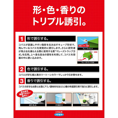 【まとめ買い】フマキラ－ コバエ超激取れキュ－ブ 1個入 容量1個×20点セット フマキラー 殺虫剤・コバエ