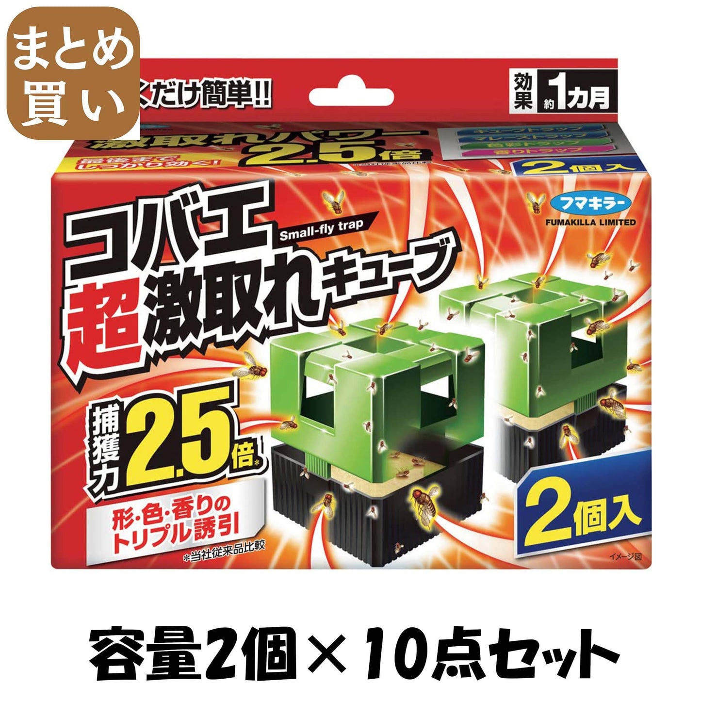【まとめ買い】フマキラ－ コバエ超激取れキューブ 2個入 容量2個×10点セット フマキラー 殺虫剤・コバエ
