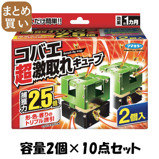 【まとめ買い】フマキラ－ コバエ超激取れキューブ 2個入 容量2個×10点セット フマキラー 殺虫剤・コバエ