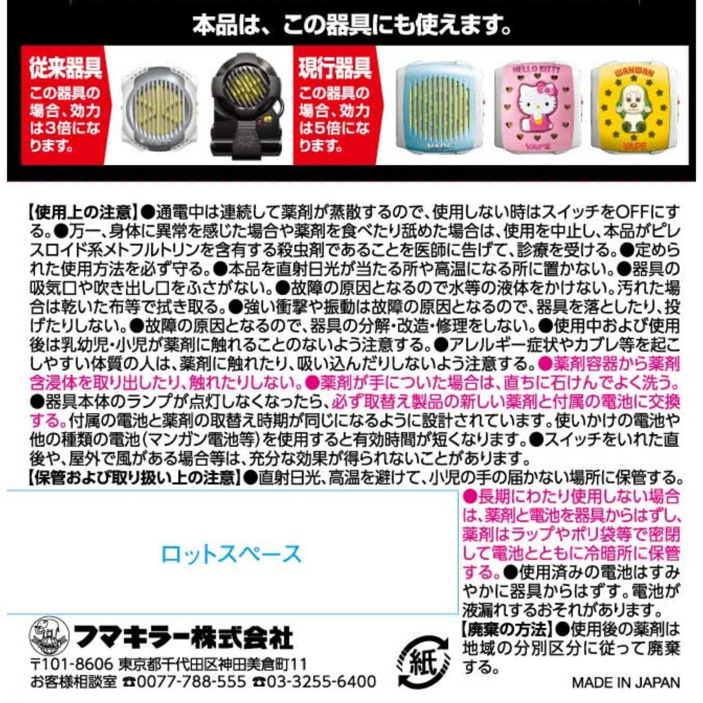 【まとめ買い】どこでもベープNo.1 未来 取替え用1個＋電池2本入 容量1個×10点セット フマキラー 殺虫剤・ハエ・蚊