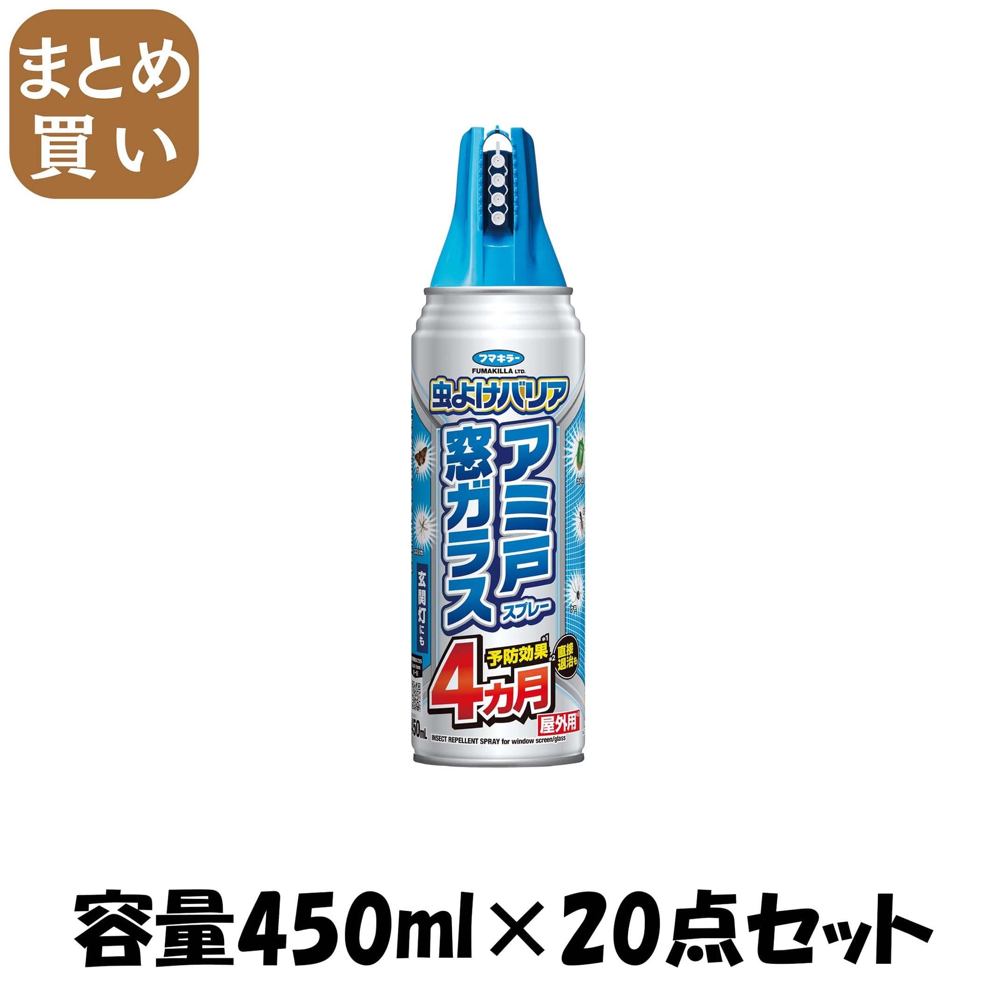 【まとめ買い】フマキラ－ 虫よけバリアスプレ－ アミ戸窓ガラス 450ml 容量450ML×20点セット フマキラー 殺虫剤・虫よけ