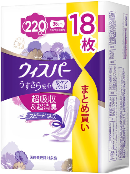 【まとめ買い】ウィスパ－ うすさら安心 特に多い時も1枚で安心 220cc 18枚入 容量18枚×12点セット Ｐ＆Ｇ 生理用品