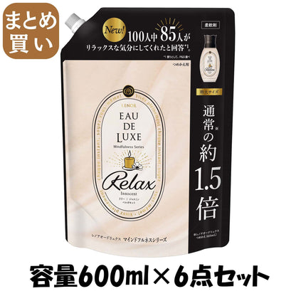 【まとめ買い】レノアオードリュクスマインドフルネスシリーズリラックスつめかえ用特大サイズ容量600ML×6点セット 柔軟剤
