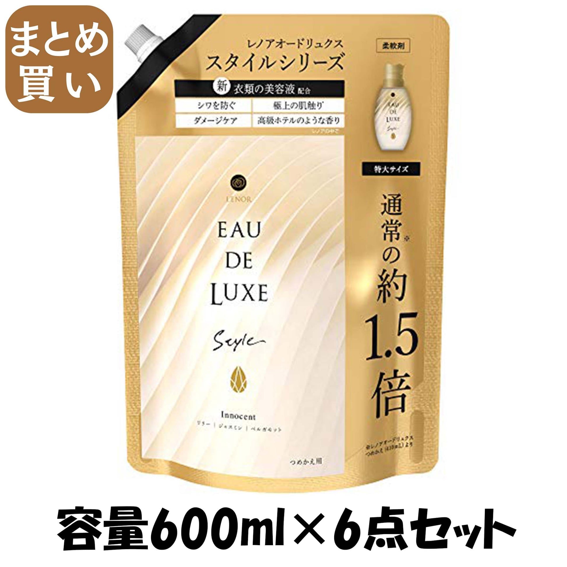 【まとめ買い】レノアオードリュクス スタイルシリーズイノセントつめかえ用特大サイズ 容量600ML×6点セット Ｐ＆Ｇ 柔軟剤