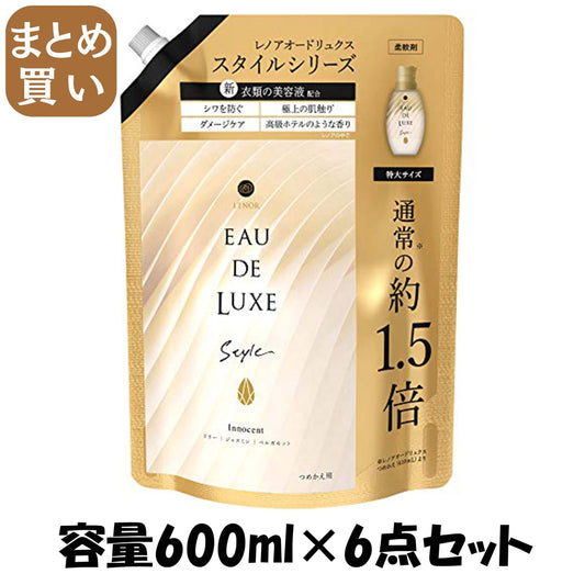 【まとめ買い】レノアオードリュクス スタイルシリーズイノセントつめかえ用特大サイズ 容量600ML×6点セット Ｐ＆Ｇ 柔軟剤