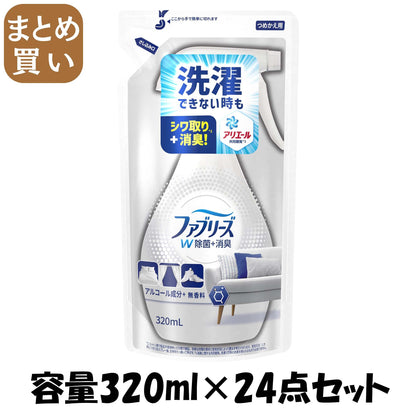 【まとめ買い】ファブリーズ W除菌 無香料 アルコール成分入り 詰替え 320ml 容量320ML×24点セット Ｐ＆Ｇ 芳香剤