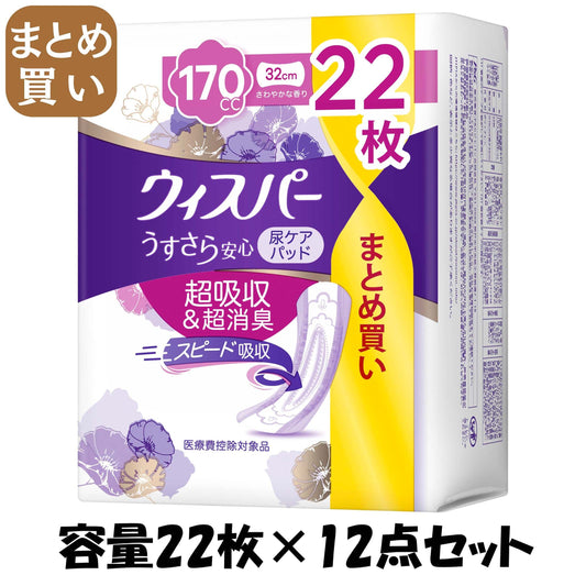 【まとめ買い】ウィスパ－ うすさら安心 長時間・夜でも安心用 170cc 22枚入 容量22枚×12点セット Ｐ＆Ｇ 生理用品
