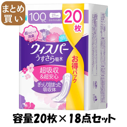 【まとめ買い】ウィスパ－ うすさら吸水 多くても安心用 100cc 20枚入 容量20枚×18点セット Ｐ＆Ｇ 生理用品