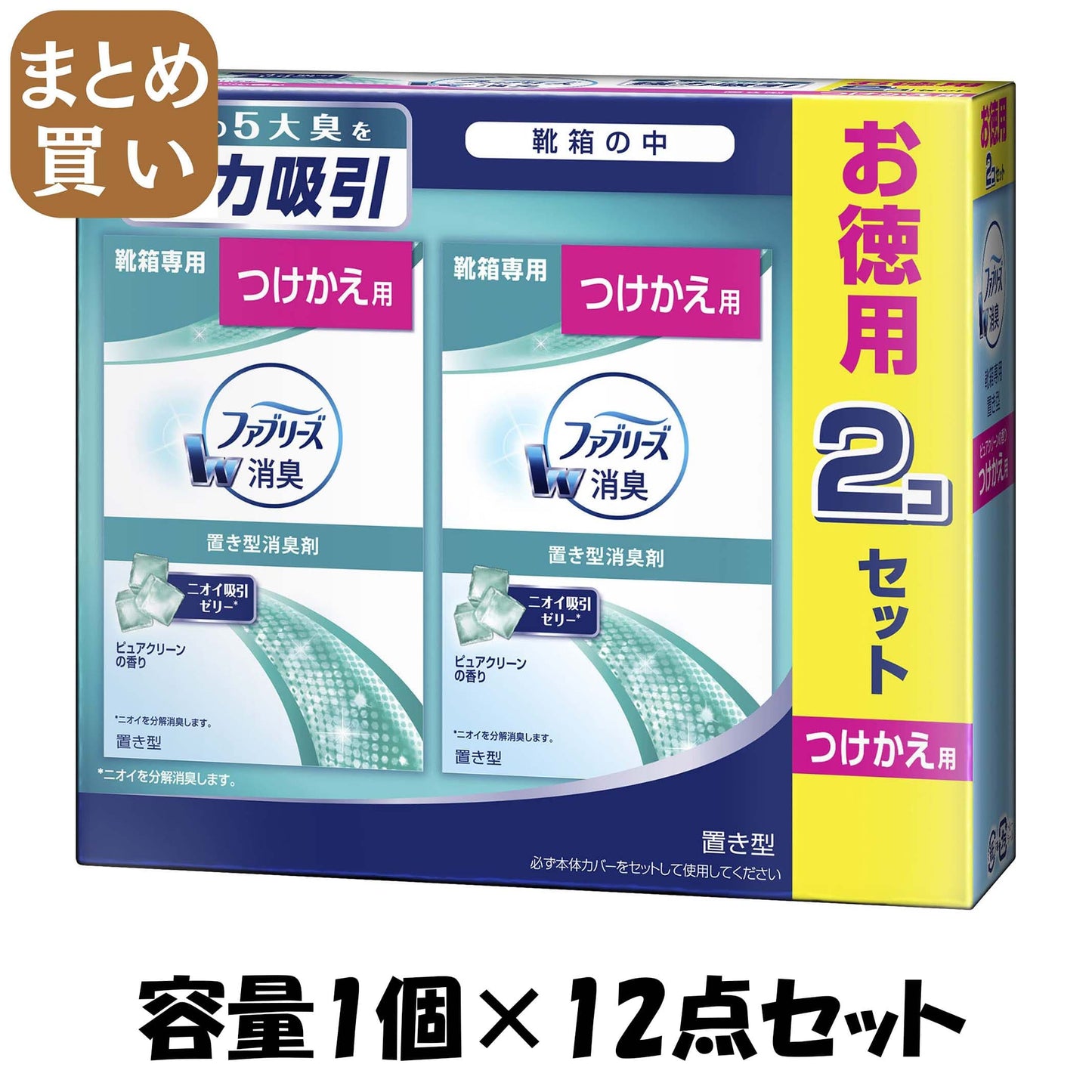 【まとめ買い】置き型ファブリーズ 靴箱専用 ピュアクリーンの香り つけかえ用 2個パック 容量1個×12点セット Ｐ＆Ｇ 芳香剤