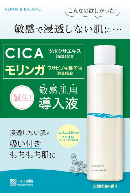 【まとめ買い】リペア＆バランス マイルドトナー 容量195ML×6点セット 明色化粧品 化粧水・ローション