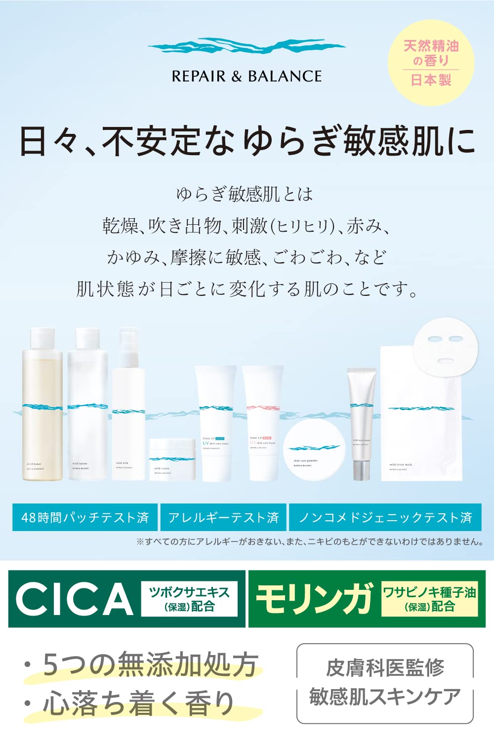 【まとめ買い】リペア＆バランス マイルドクリーム 容量45G×6点セット 明色化粧品 化粧品