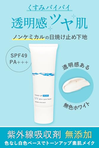 【まとめ買い】リペア＆バランス スキンケアUVベース 容量40G×6点セット 明色化粧品 ＵＶ・日焼け止め