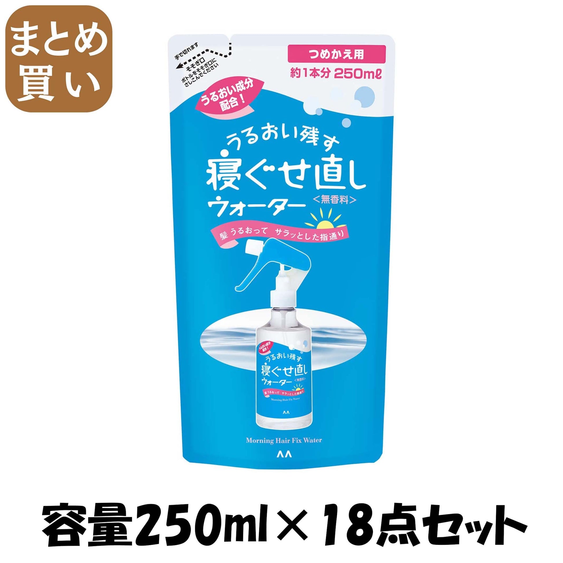 【まとめ買い】マンダム 寝ぐせ直しウォーター つめかえ用 容量250ML×18点セット マンダム スタイリング