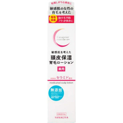 【まとめ買い】セラプリエ 薬用 頭皮保湿 育毛ローション 容量150ML×3点セット 柳屋本店 育毛剤・養毛剤