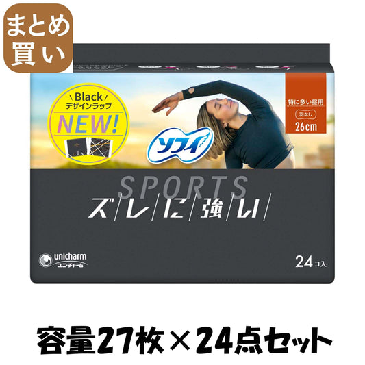 【まとめ買い】ソフィSPORTS260羽なし24枚 容量27枚×24点セット ユニ・チャーム（ユニチャーム） 生理用品